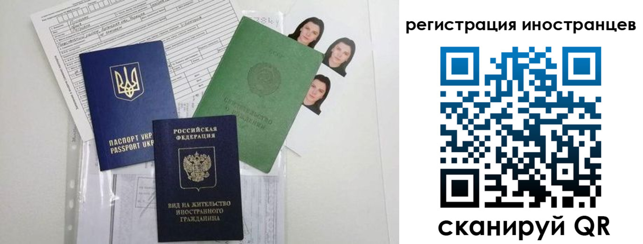 временная регистрация в Саратовской области