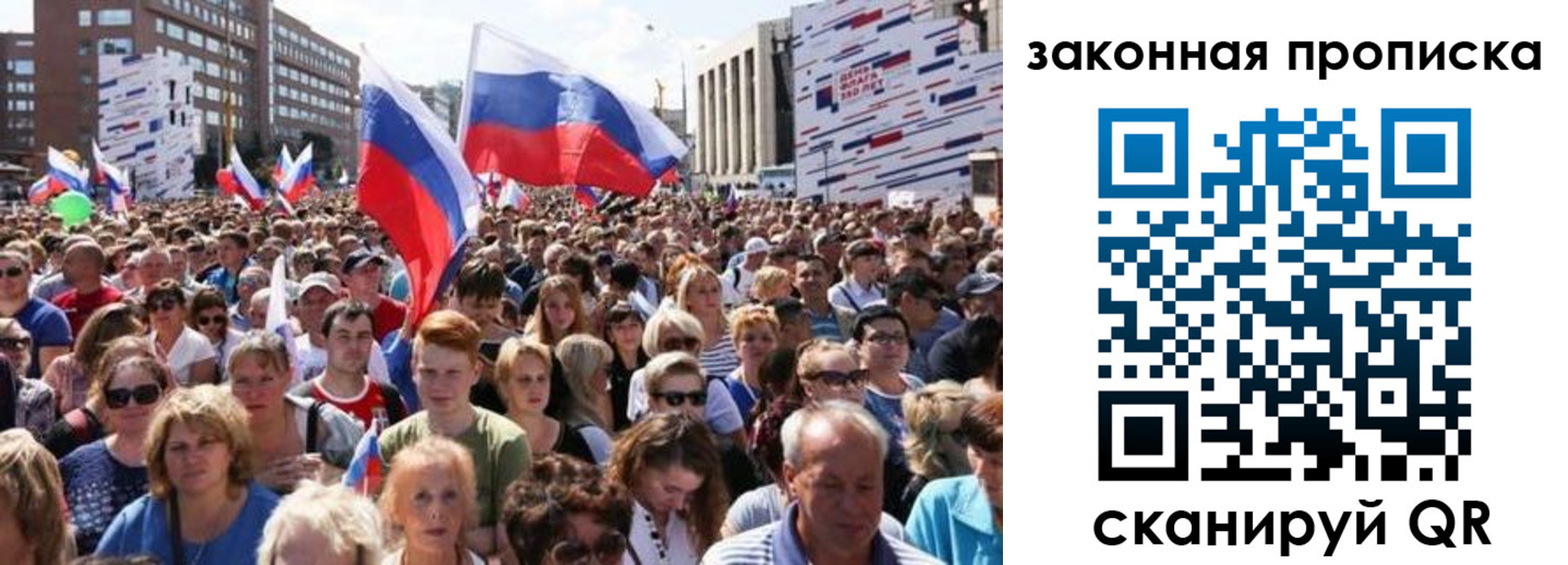 прописка 2025 в Саратовской области