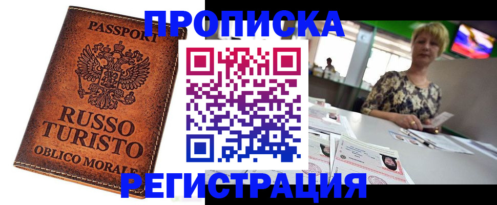временная регистрация госуслуги в Саратовской области