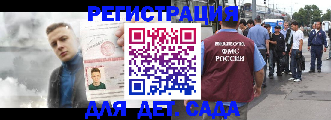 временная регистрация адрес в Саратовской области