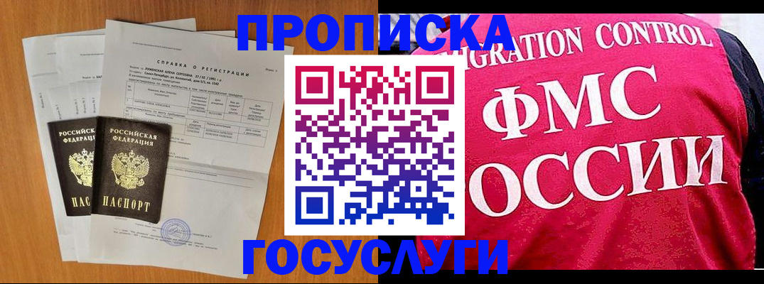 временная регистрация госуслуги в Саратовской области