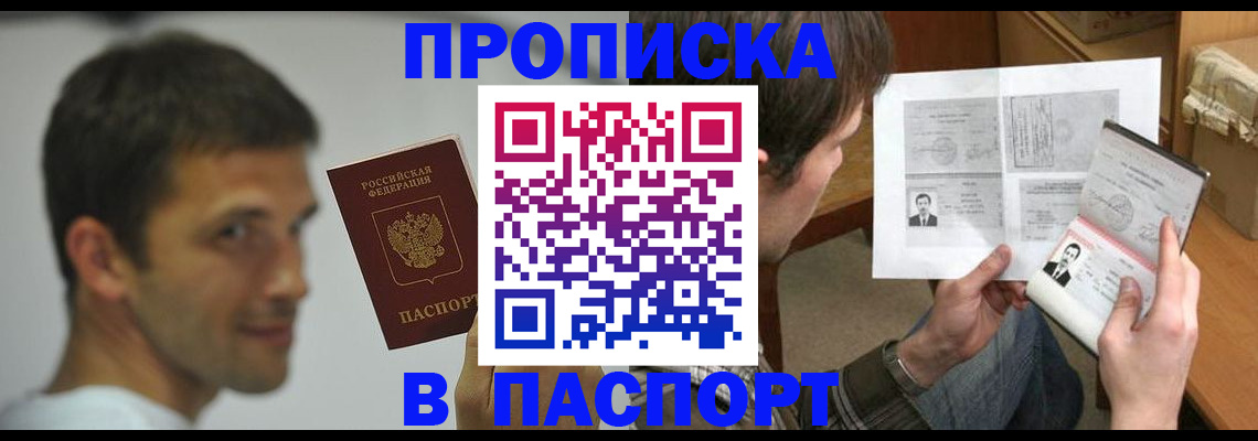 временная регистрация надежно в Саратовской области