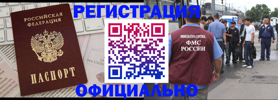 прописка гарантия в Саратовской области